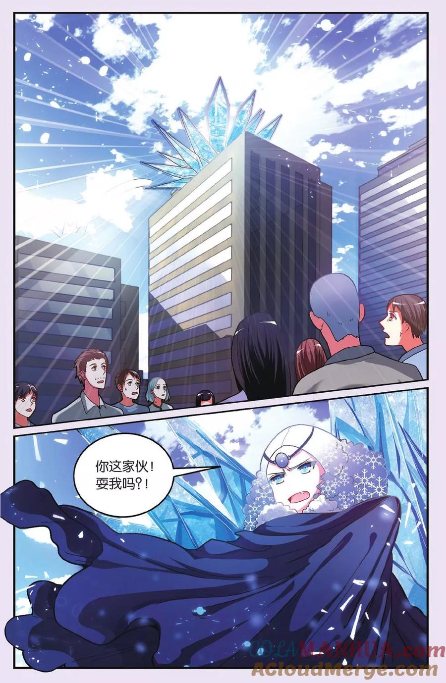 第七魔女 - 第182话 中计2 - 第7张图