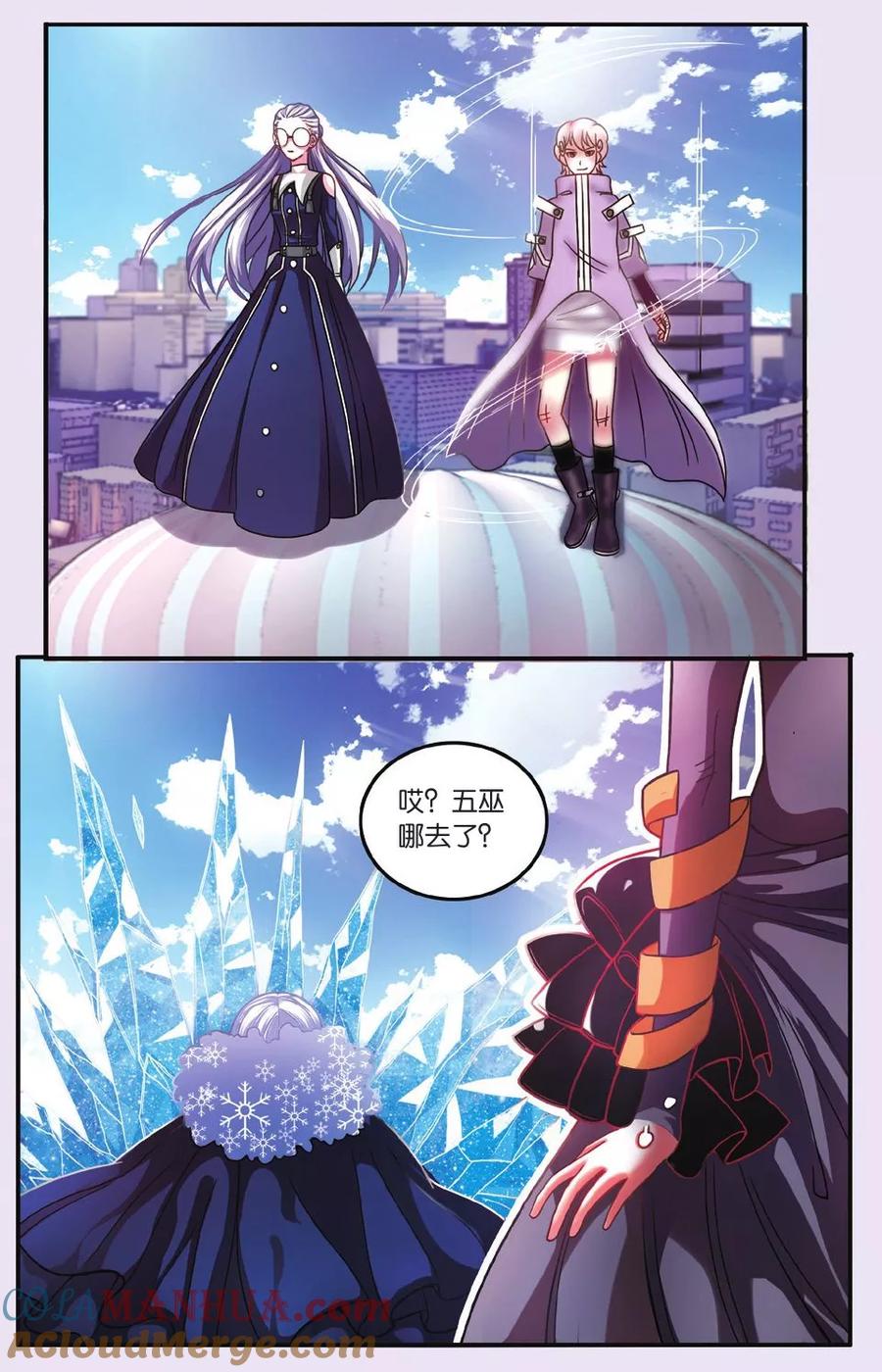 第七魔女 - 第183话 中计3 - 第4张图