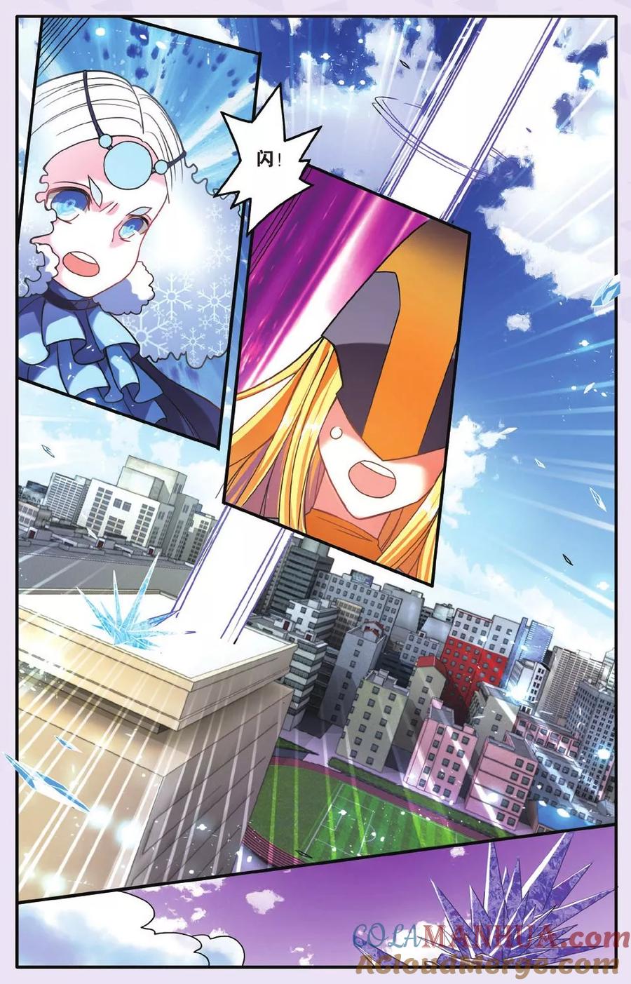 第七魔女 - 第183话 中计3 - 第6张图