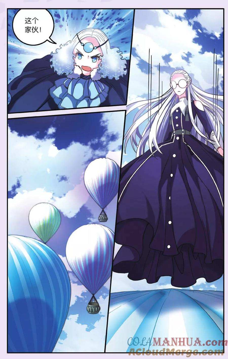 第七魔女 - 第183话 中计3 - 第2张图