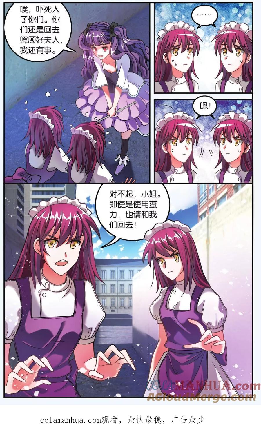 第七魔女 - 第184话 炸毛的冰女不好惹1 - 第6张图