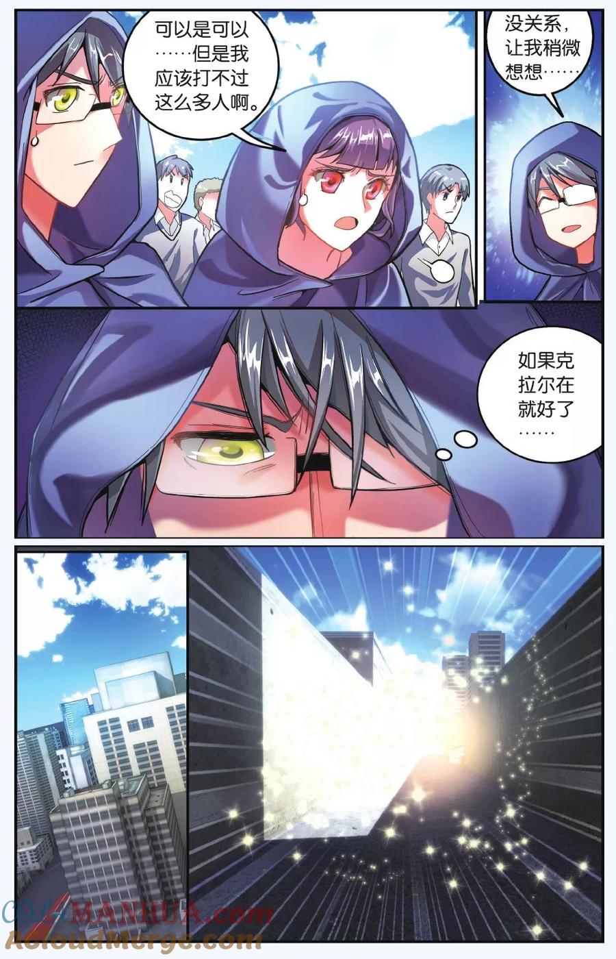 第七魔女 - 第184话 炸毛的冰女不好惹1 - 第3张图