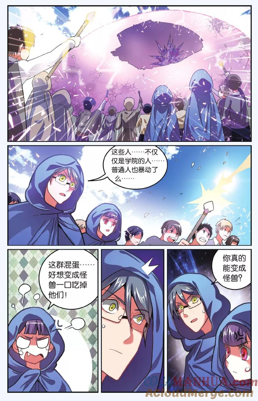 第七魔女 - 第184话 炸毛的冰女不好惹1 - 第2张图