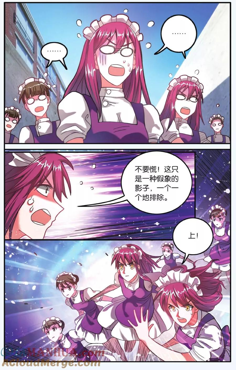 第七魔女 - 第185话 炸毛的冰女不好惹2 - 第5张图