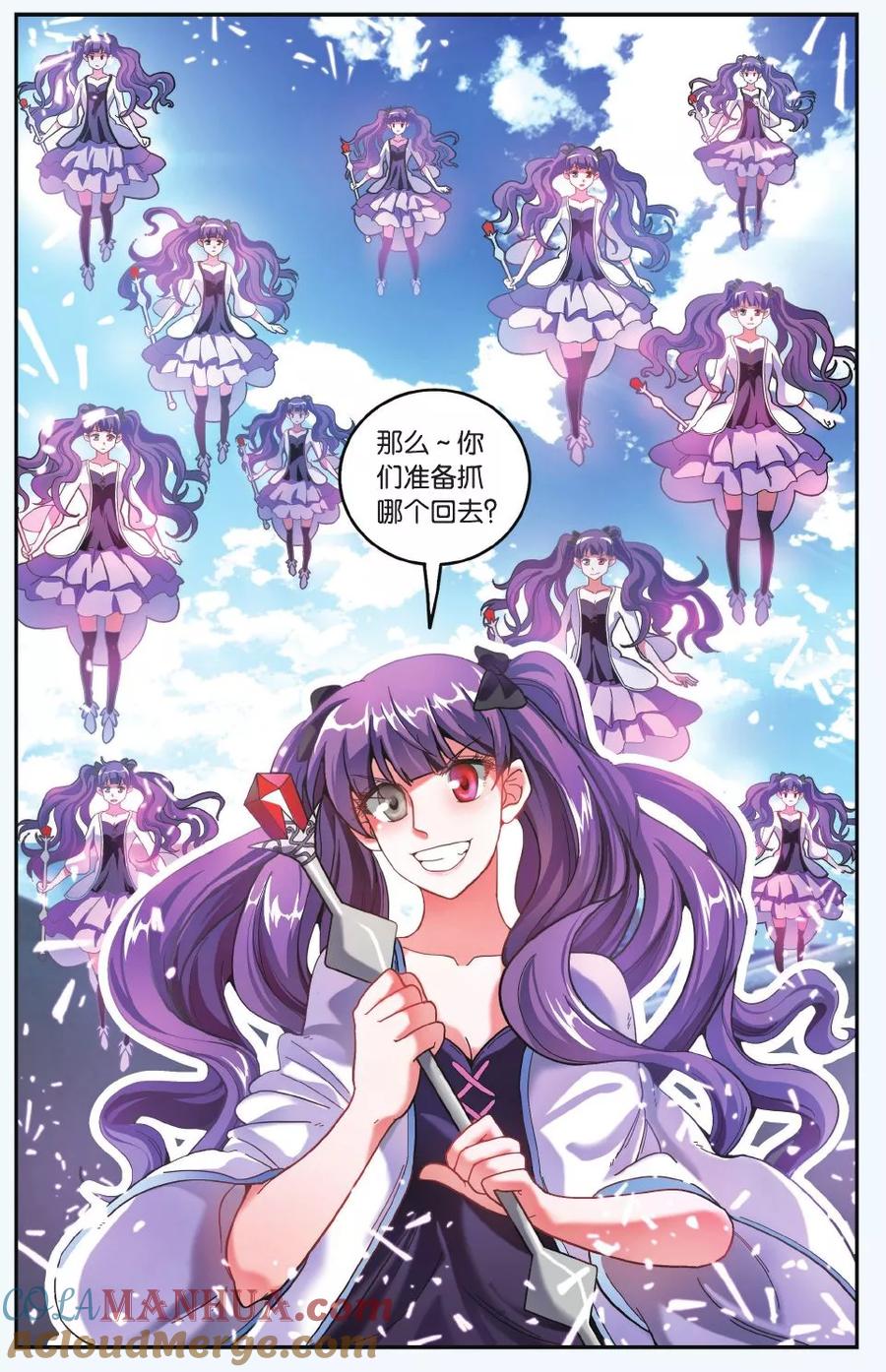 第七魔女 - 第185话 炸毛的冰女不好惹2 - 第4张图