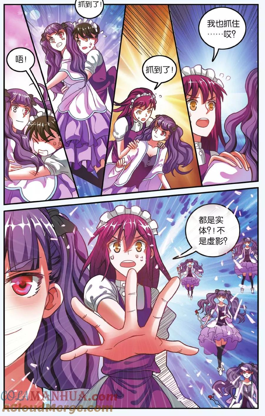 第七魔女 - 第185话 炸毛的冰女不好惹2 - 第6张图