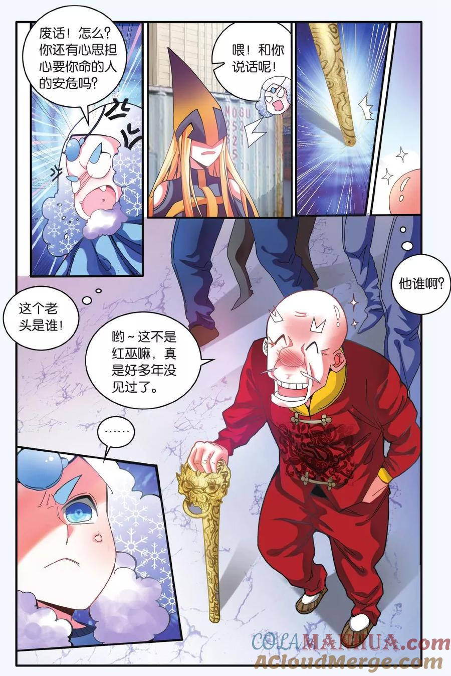 第七魔女 - 第186话 炸毛的冰女不好惹3 - 第7张图