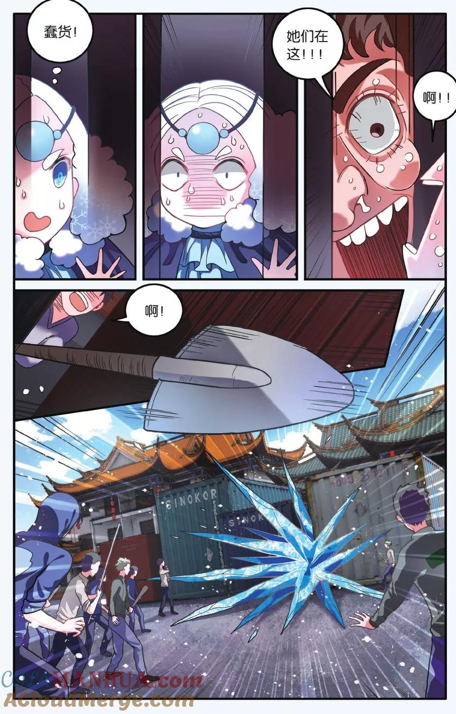 第七魔女 - 第186话 炸毛的冰女不好惹3 - 第2张图