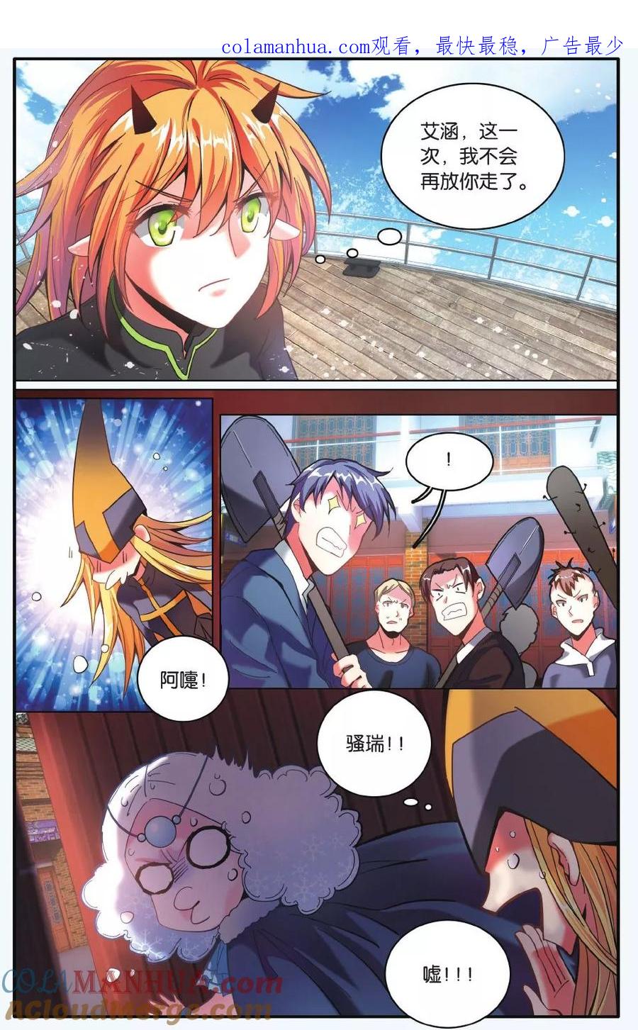 第七魔女 - 第186话 炸毛的冰女不好惹3 - 第1张图