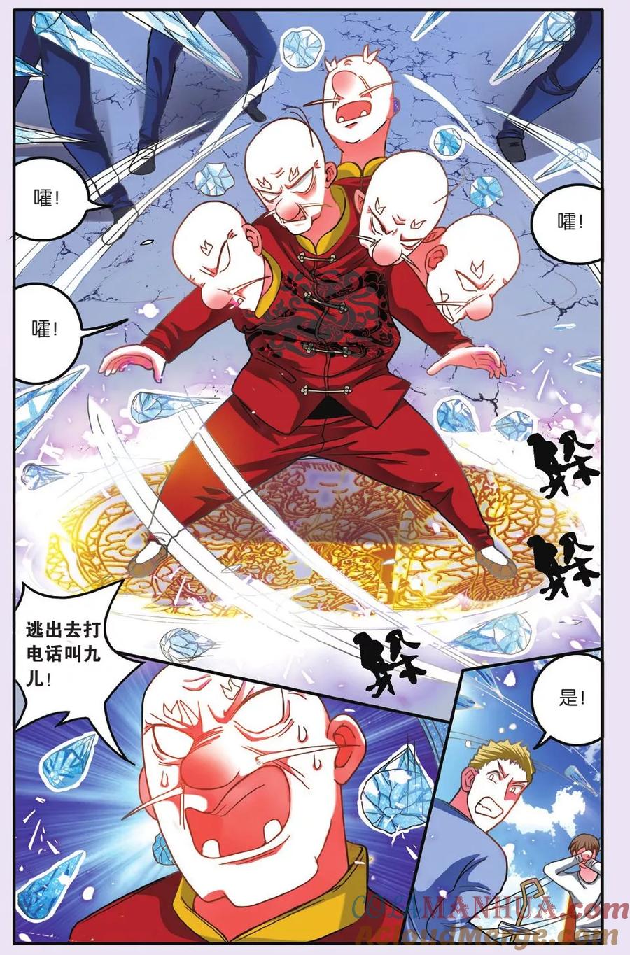 第七魔女 - 第187话 灵魂的纠缠1 - 第6张图