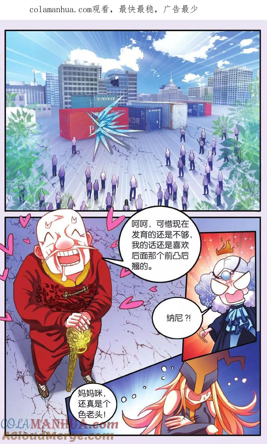 第七魔女 - 第187话 灵魂的纠缠1 - 第1张图