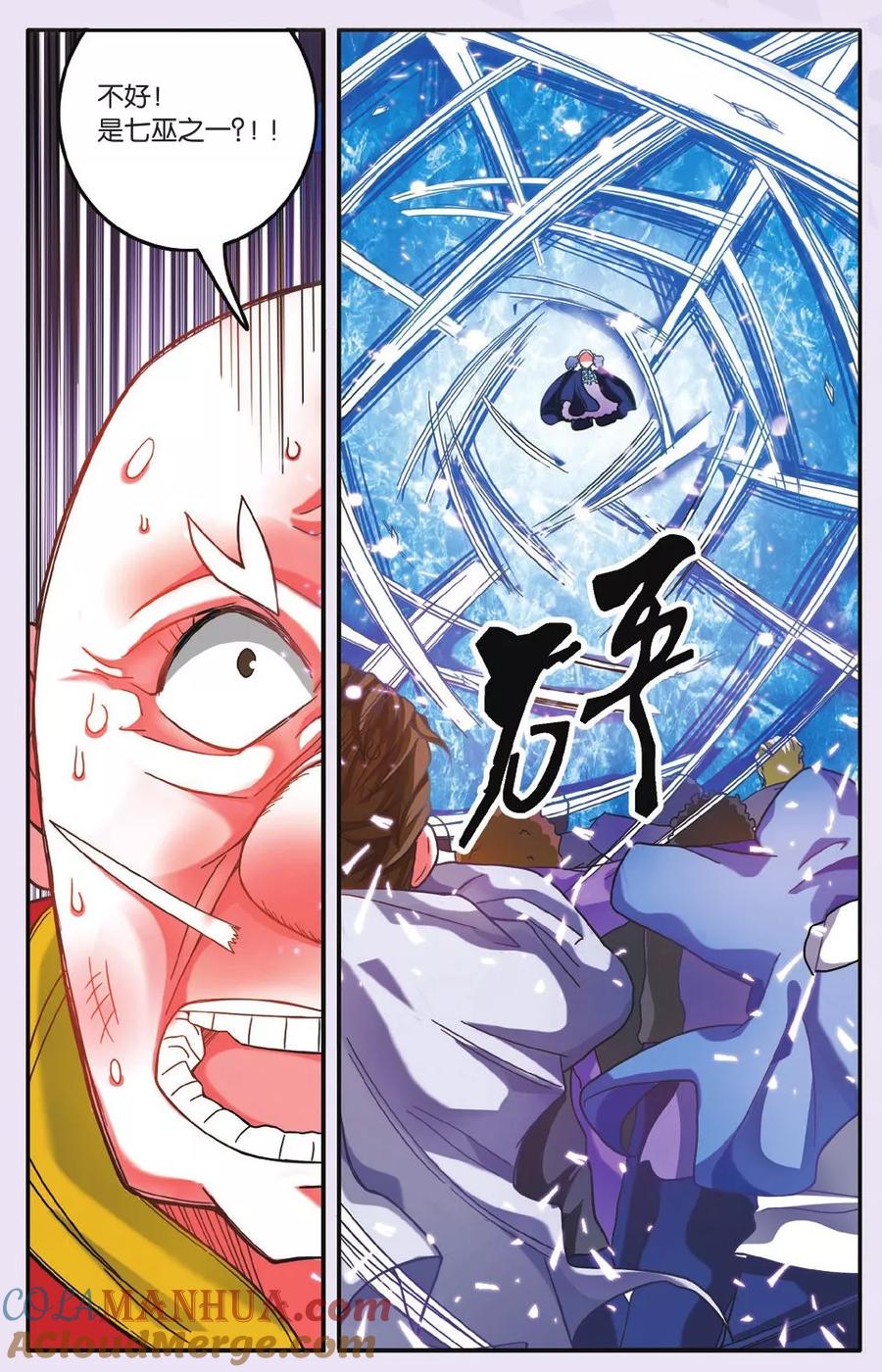 第七魔女 - 第187话 灵魂的纠缠1 - 第4张图