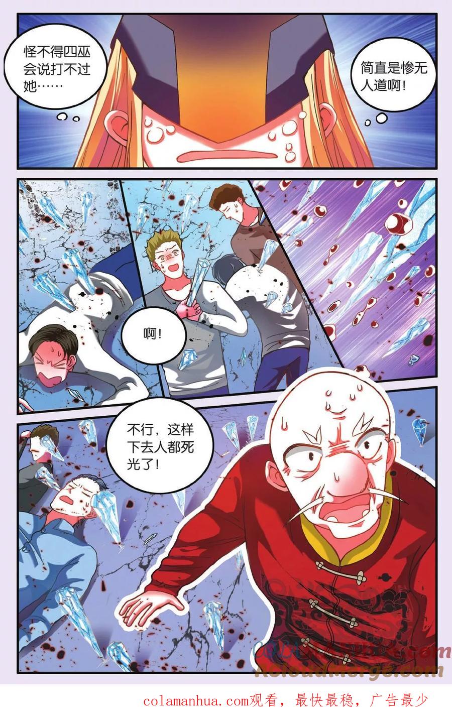 第七魔女 - 第187话 灵魂的纠缠1 - 第7张图