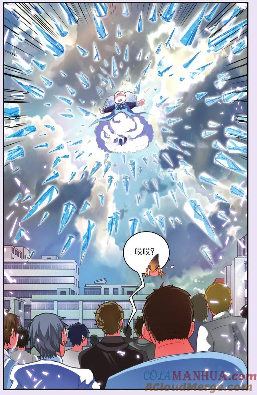 第七魔女 - 第187话 灵魂的纠缠1 - 第3张图