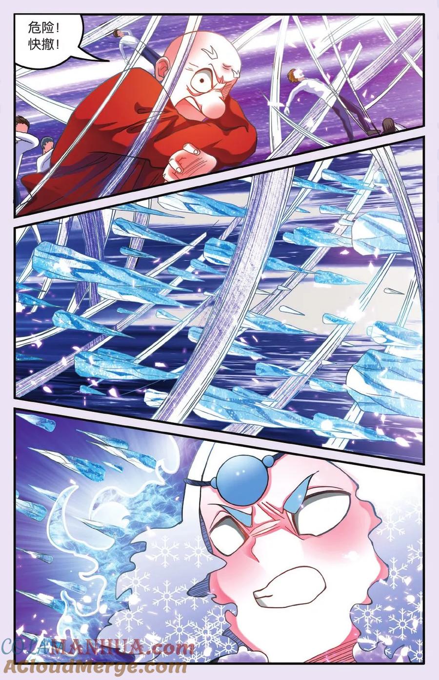 第七魔女 - 第187话 灵魂的纠缠1 - 第5张图