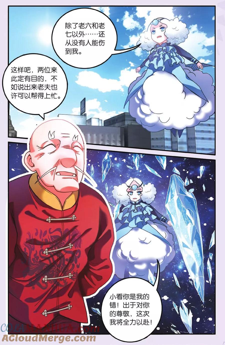 第七魔女 - 第188话 灵魂的纠缠2 - 第4张图