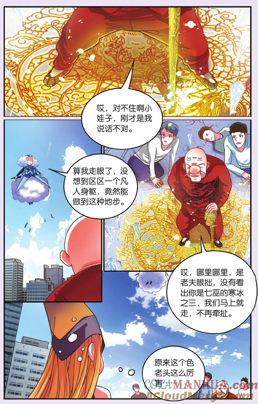 第七魔女 - 第188话 灵魂的纠缠2 - 第3张图