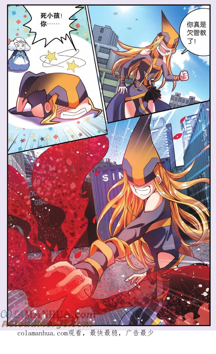 第七魔女 - 第188话 灵魂的纠缠2 - 第7张图