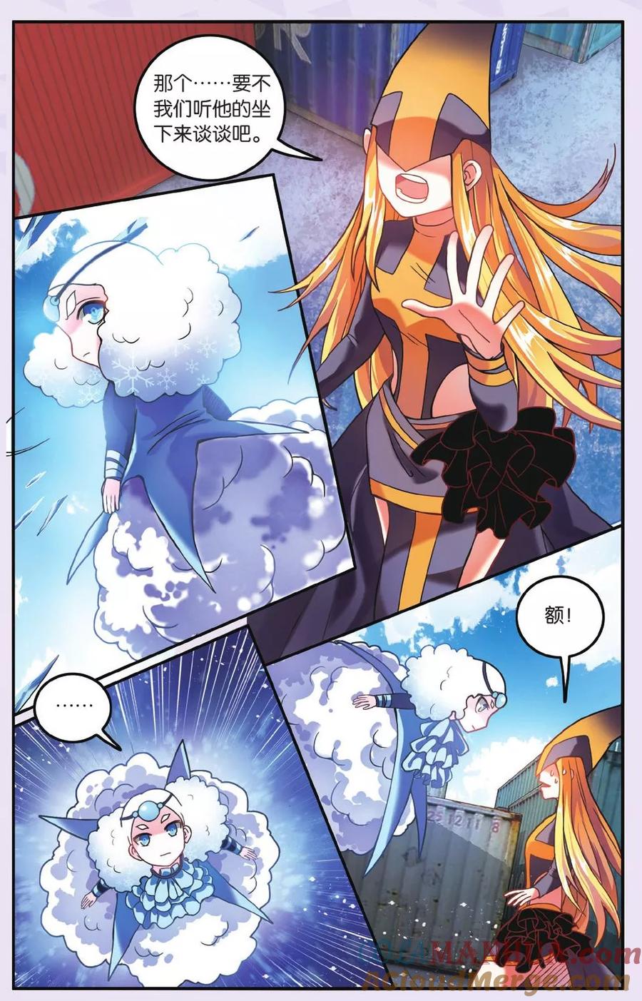 第七魔女 - 第188话 灵魂的纠缠2 - 第5张图