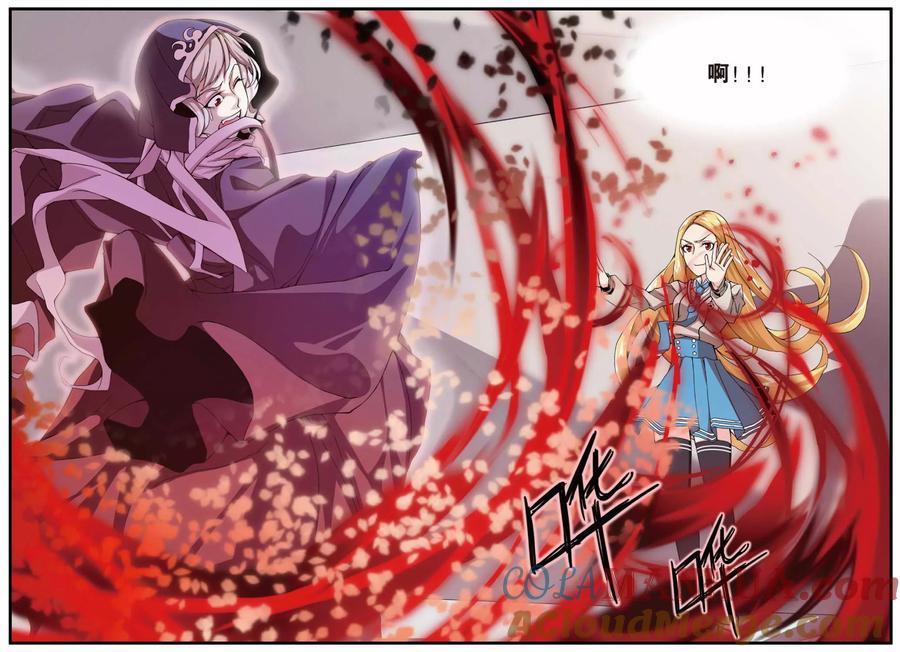 第七魔女 - 第18话 红色的花3 - 第7张图