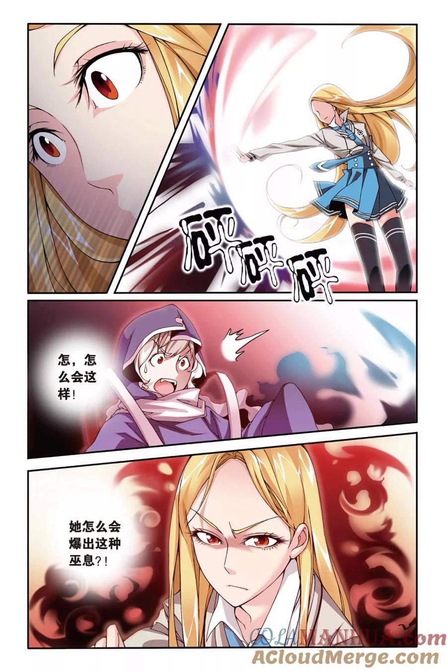 第七魔女 - 第18话 红色的花3 - 第4张图