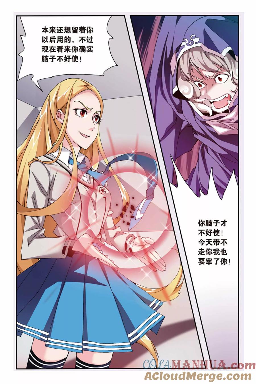 第七魔女 - 第18话 红色的花3 - 第6张图