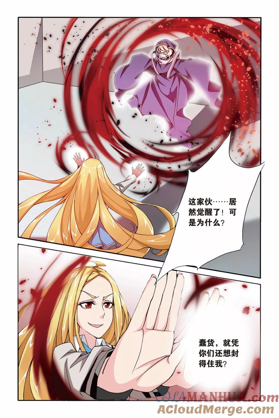 第七魔女 - 第18话 红色的花3 - 第8张图