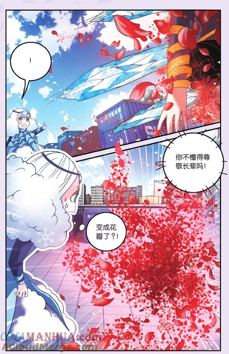 第七魔女 - 第189话 灵魂的纠缠3 - 第2张图