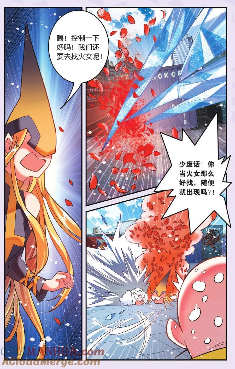 第七魔女 - 第189话 灵魂的纠缠3 - 第6张图