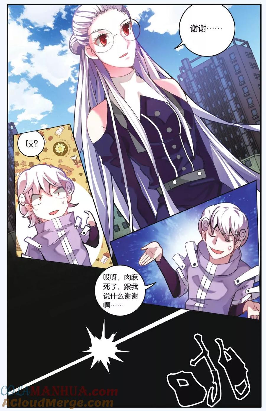 第七魔女 - 第190话 第一次七巫之聚1 - 第5张图