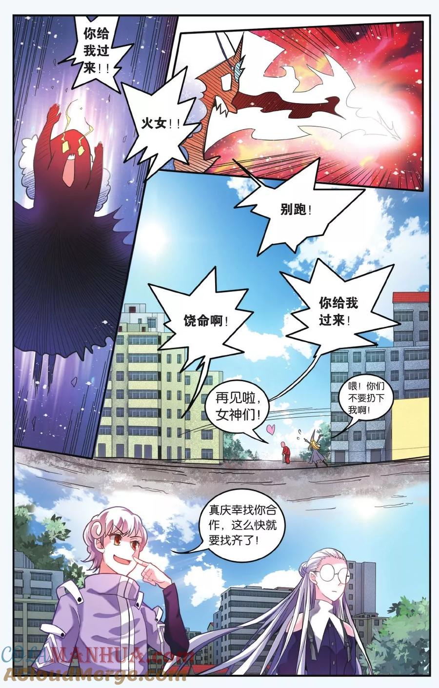 第七魔女 - 第190话 第一次七巫之聚1 - 第3张图