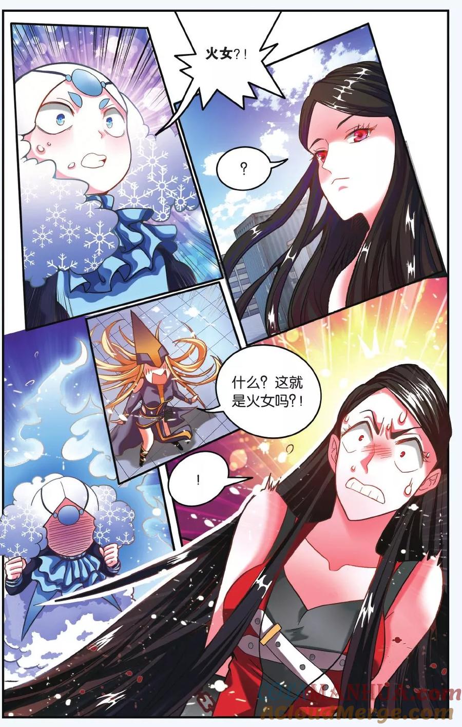 第七魔女 - 第190话 第一次七巫之聚1 - 第2张图