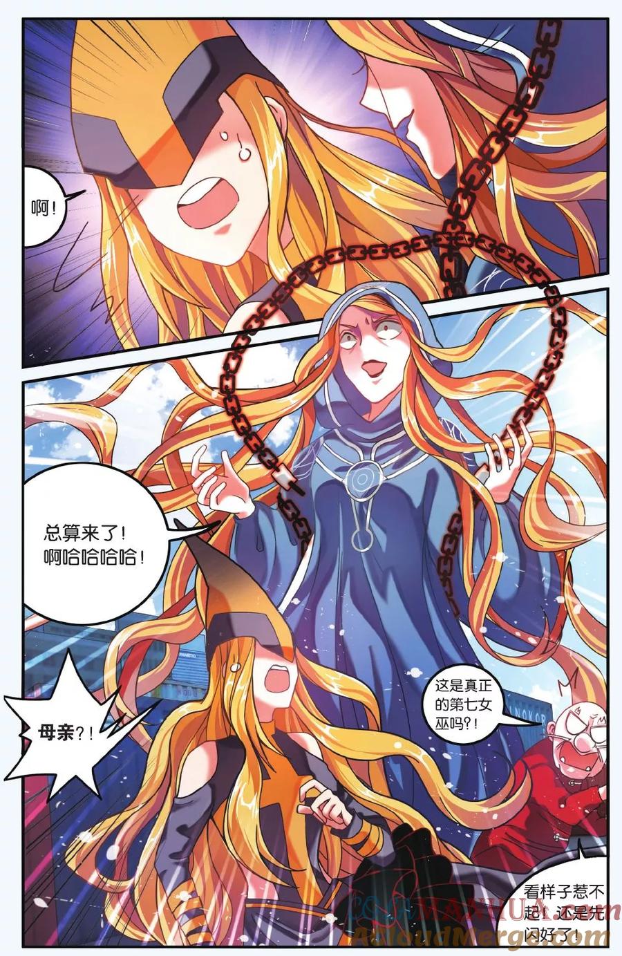 第七魔女 - 第191话 第一次七巫之聚2 - 第3张图