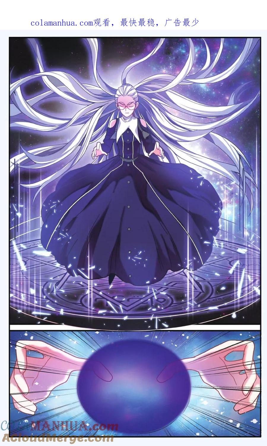 第七魔女 - 第191话 第一次七巫之聚2 - 第1张图