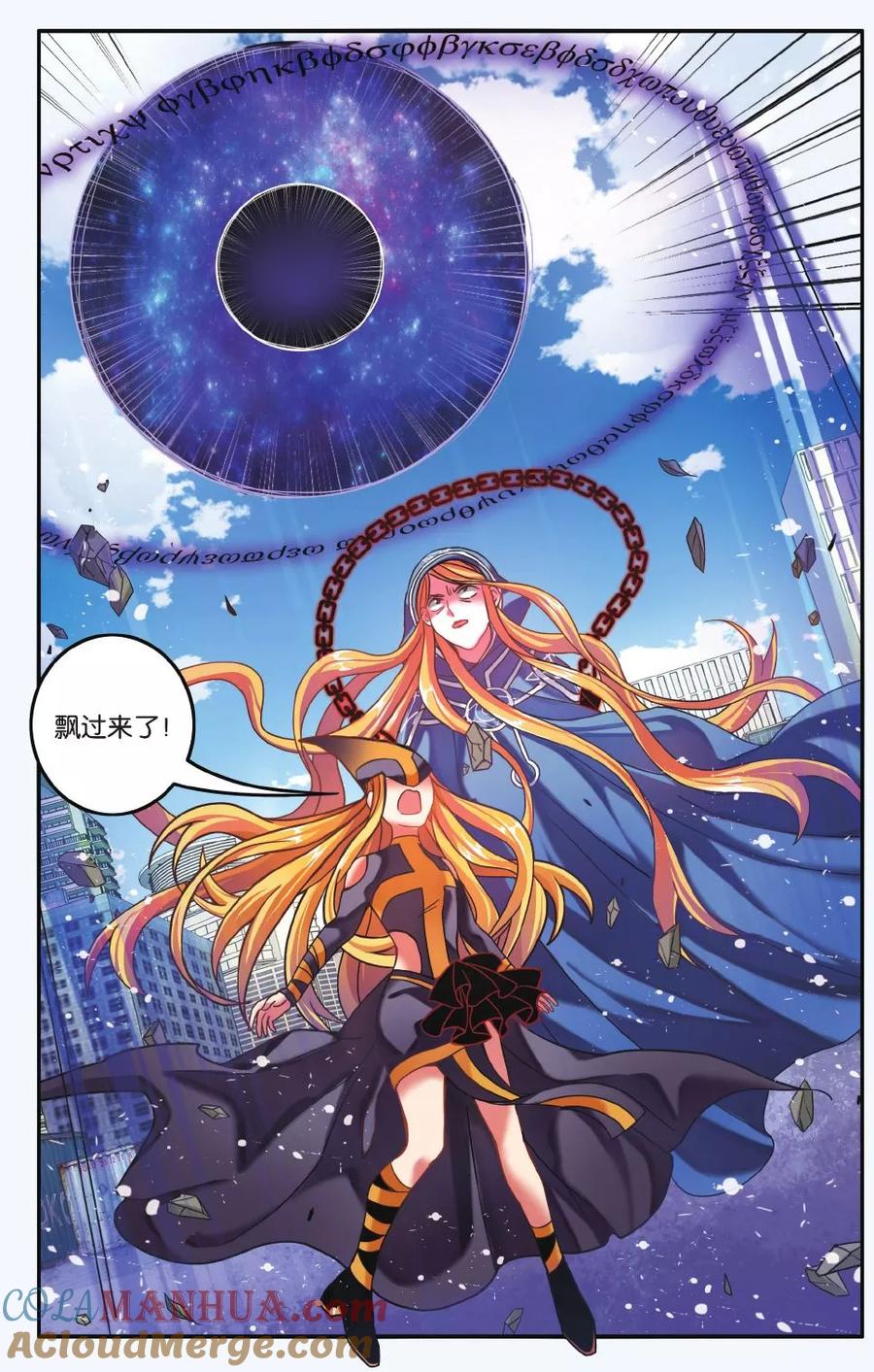 第七魔女 - 第191话 第一次七巫之聚2 - 第5张图