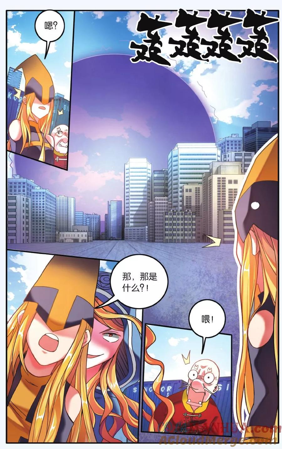 第七魔女 - 第191话 第一次七巫之聚2 - 第2张图