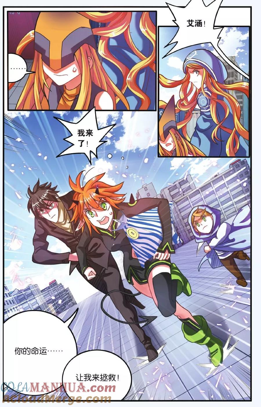 第七魔女 - 第191话 第一次七巫之聚2 - 第4张图