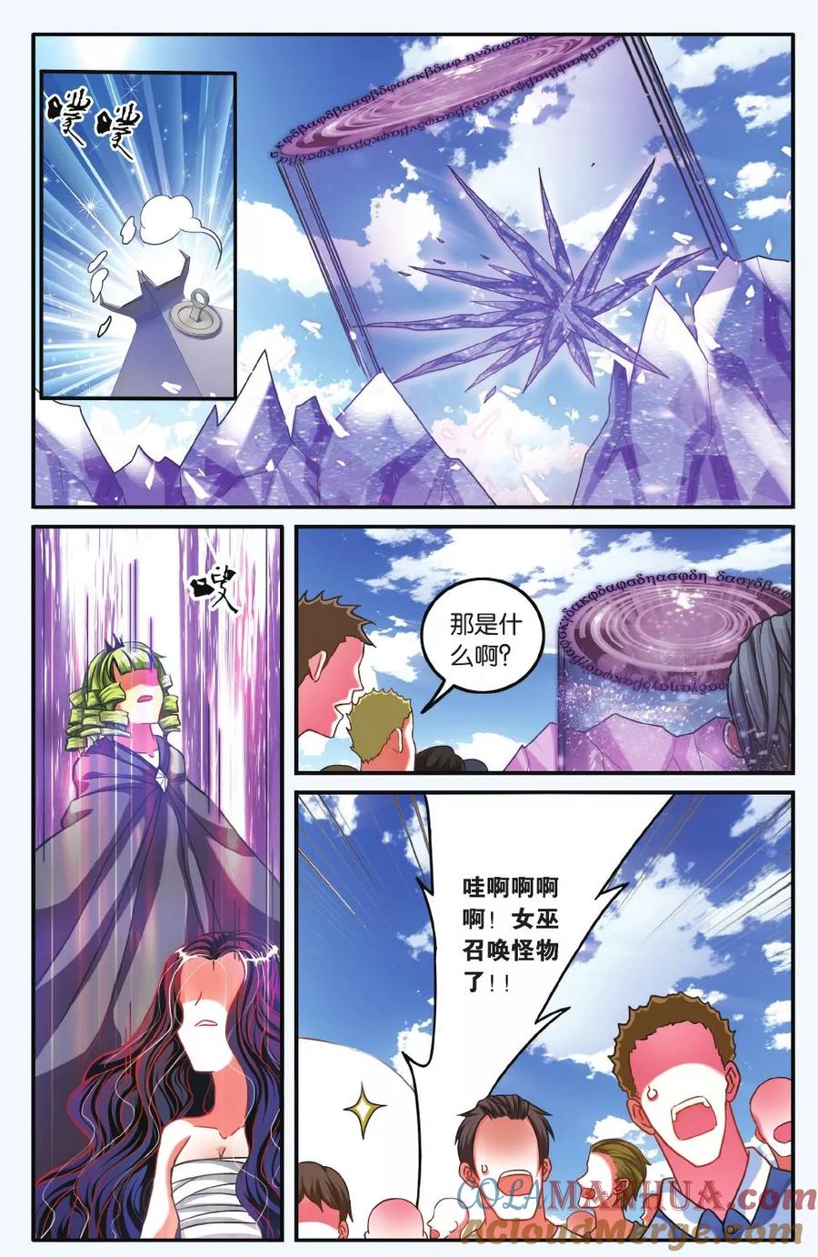 第七魔女 - 第192话 第一次七巫之聚3 - 第8张图