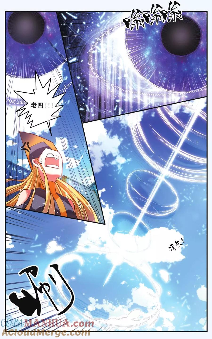 第七魔女 - 第192话 第一次七巫之聚3 - 第5张图