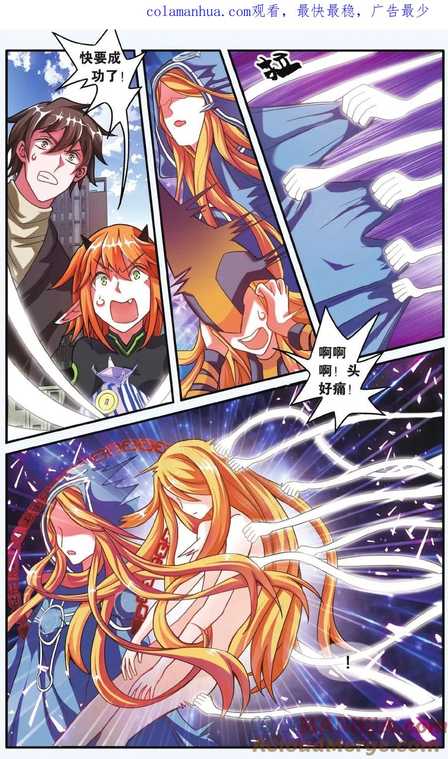 第七魔女 - 第192话 第一次七巫之聚3 - 第1张图