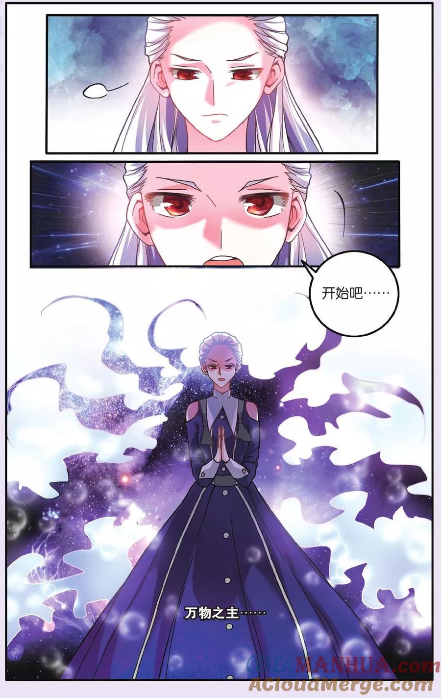 第七魔女 - 第194话 七巫的聚会2 - 第3张图