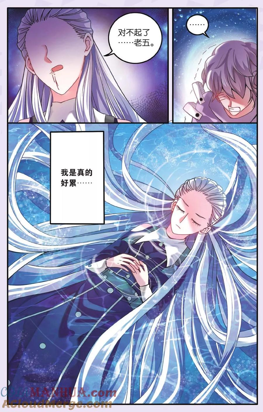 第七魔女 - 第194话 七巫的聚会2 - 第2张图