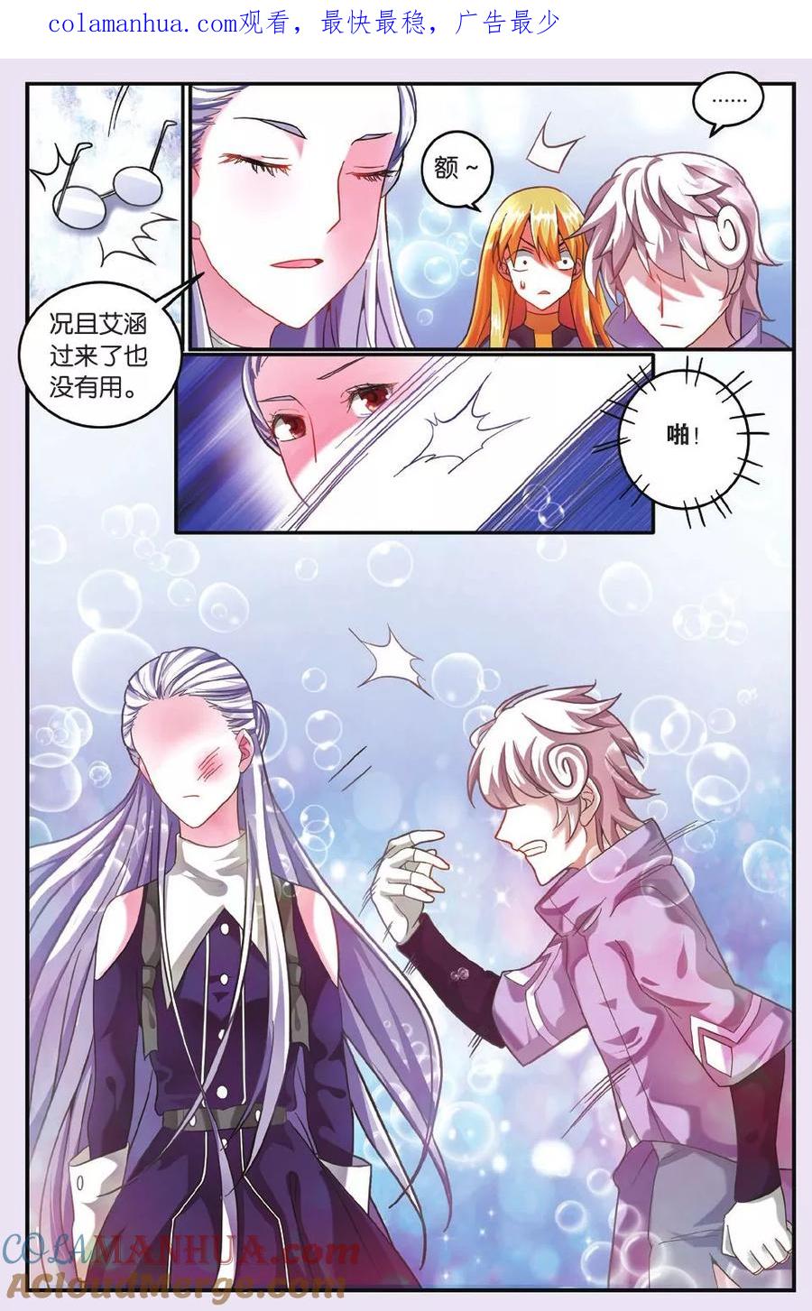 第七魔女 - 第194话 七巫的聚会2 - 第1张图