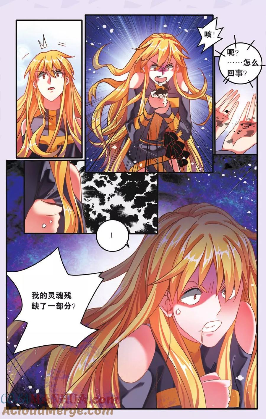 第七魔女 - 第195话 七巫的聚会3 - 第2张图