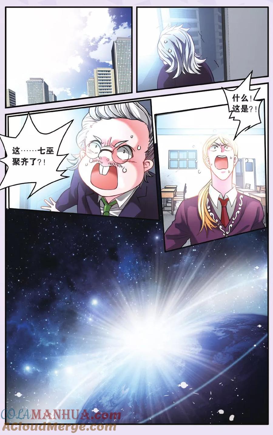 第七魔女 - 第195话 七巫的聚会3 - 第7张图