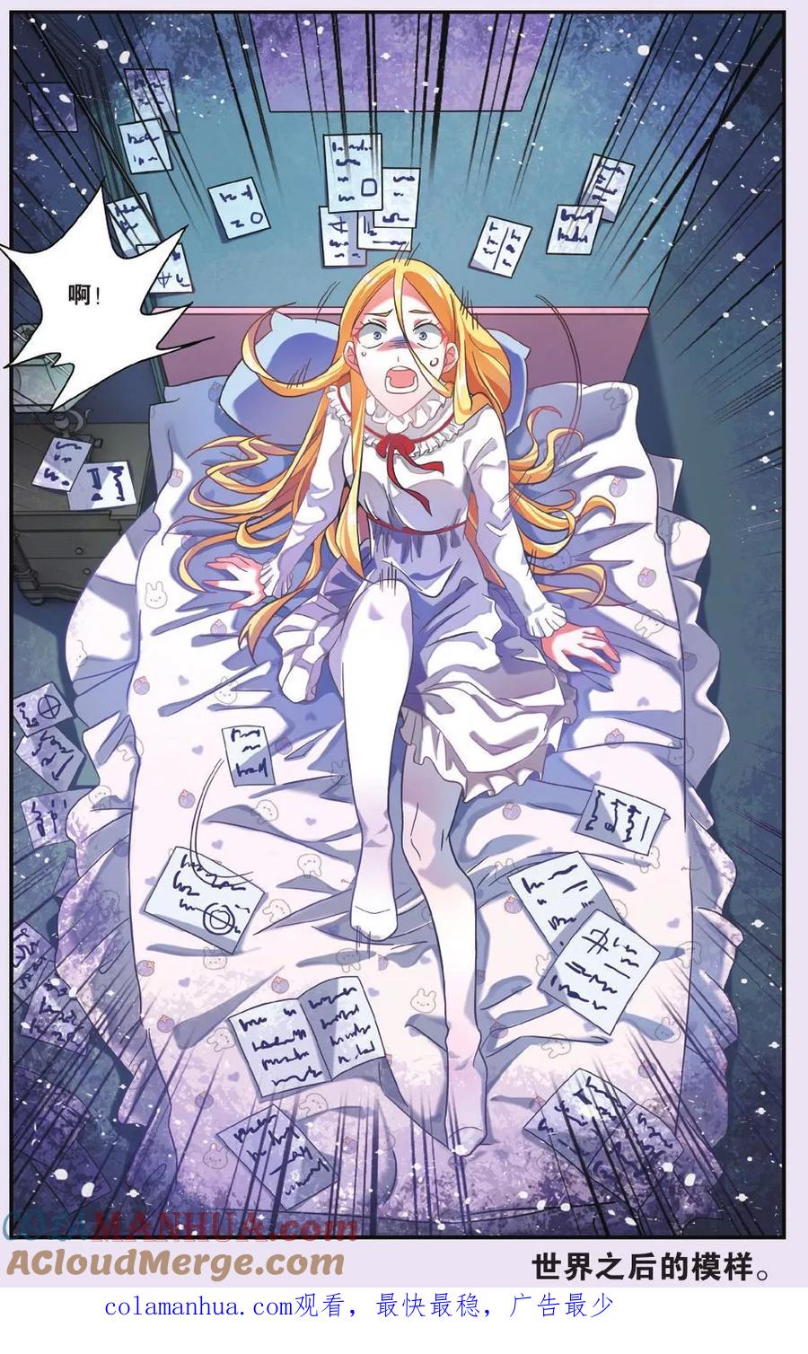 第七魔女 - 第195话 七巫的聚会3 - 第9张图