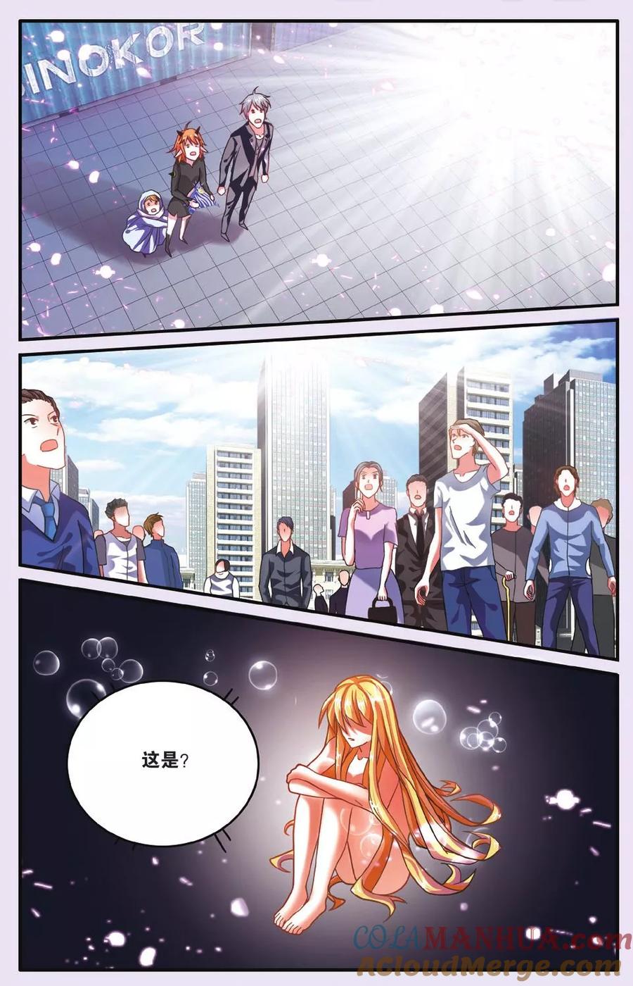 第七魔女 - 第195话 七巫的聚会3 - 第6张图