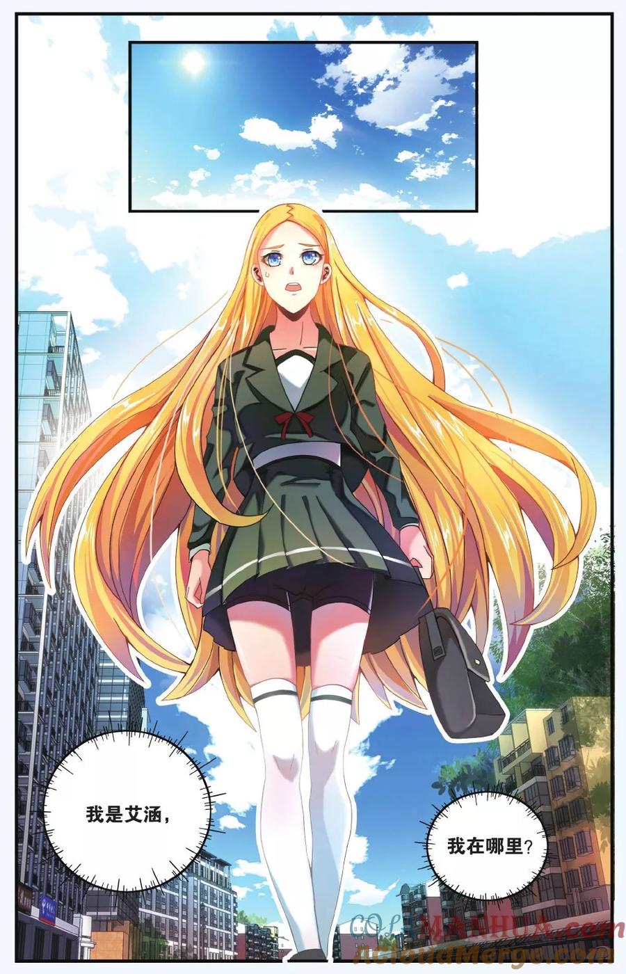 第七魔女 - 第196话 世界重置1 - 第5张图