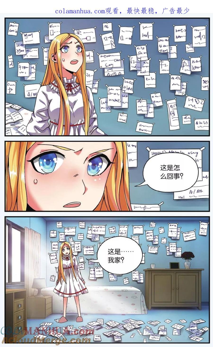 第七魔女 - 第196话 世界重置1 - 第1张图