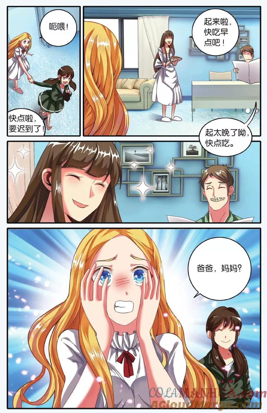 第七魔女 - 第196话 世界重置1 - 第4张图